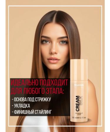 Kapous Professional Cream silk for hair indelible with fluffy for styling - Buy Online on GoSupps.com