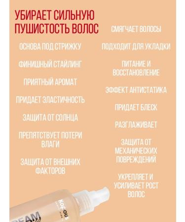 Kapous Professional Cream silk for hair indelible with fluffy for styling - Buy Online on GoSupps.com