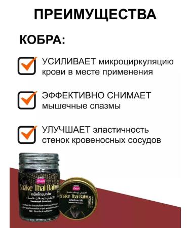 Banna Cream-Balm Cream Black Cobra and Camphor 2 x 50 ml - Buy Online on GoSupps.com