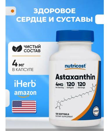Nutricost Astaxantin (ASTAXANTHIN) 4 mg 120 capsules