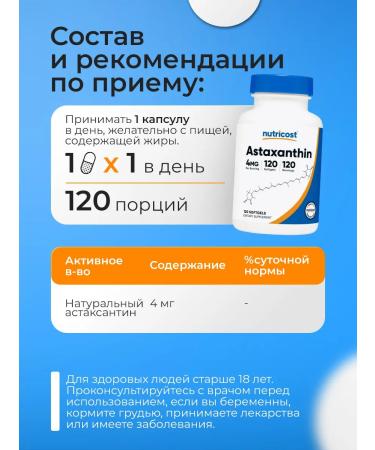 Nutricost Astaxantin (ASTAXANTHIN) 4 mg 120 capsules - Buy Online on GoSupps.com