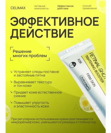 Celimax Face cream with retinol and microeles of Korea - Buy Online on GoSupps.com