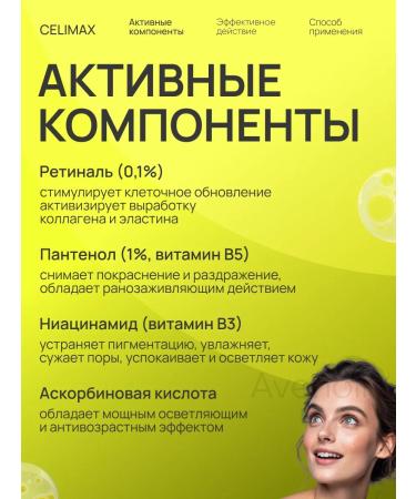 Celimax Face cream with retinol and microeles of Korea - Buy Online on GoSupps.com