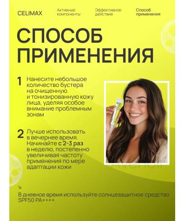 Celimax Face cream with retinol and microeles of Korea - Buy Online on GoSupps.com