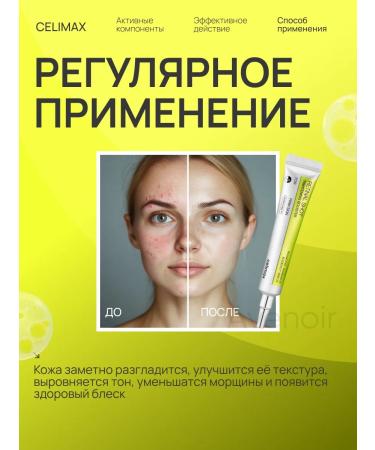 Celimax Face cream with retinol and microeles of Korea - Buy Online on GoSupps.com