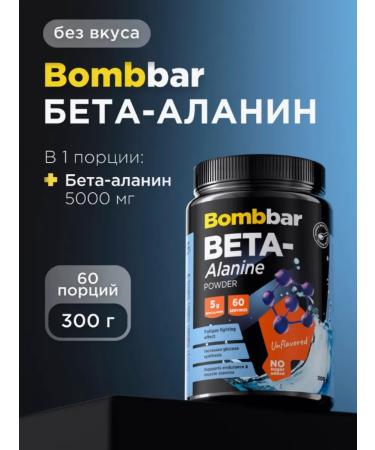 BombBar Beta-Alanin Beta -lanine 300 gr - Buy Online on GoSupps.com