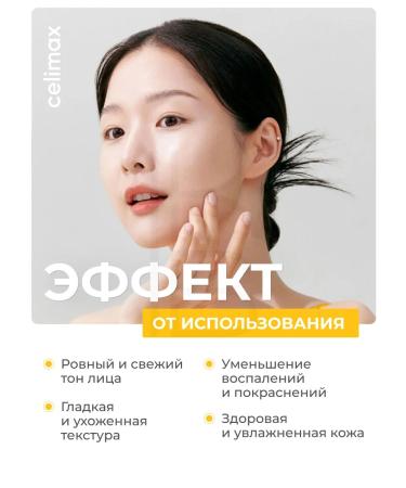 Celimax Serum for leveling tone - Buy Online on GoSupps.com