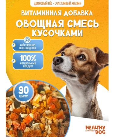 Vitamin supplement of vegetable mix 90 grams