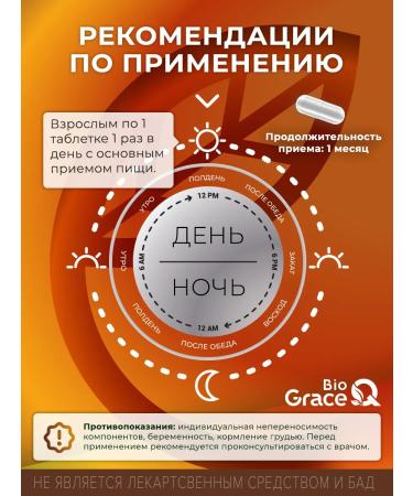 GraceBioQ Chaga birch extract in capsules - Buy Online on GoSupps.com