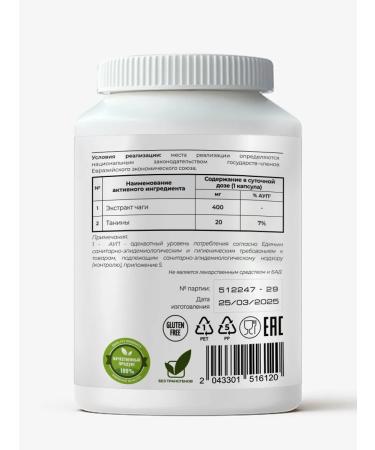 GraceBioQ Chaga birch extract in capsules - Buy Online on GoSupps.com