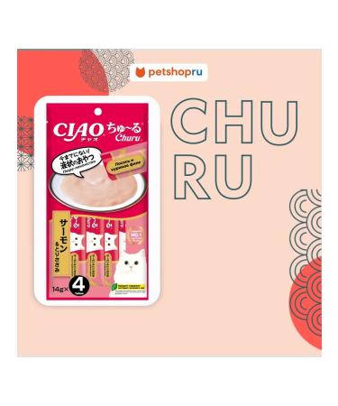 Inaba Salmon and chicken treat for cats 14g*4pcs*6pcs - Buy Online on GoSupps.com