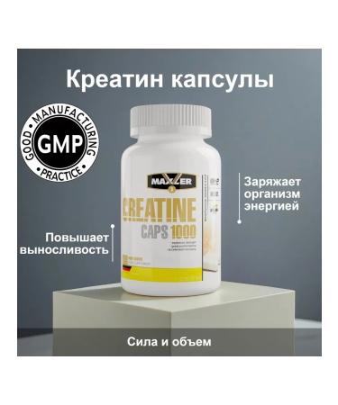 maxler Creatine Monohydrate Creatine Caps 1000 - 100 caps