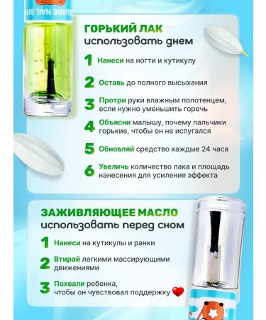 JustWill Gorky nail polish varnish against gnawing for children not to bite - Buy Online on GoSupps.com