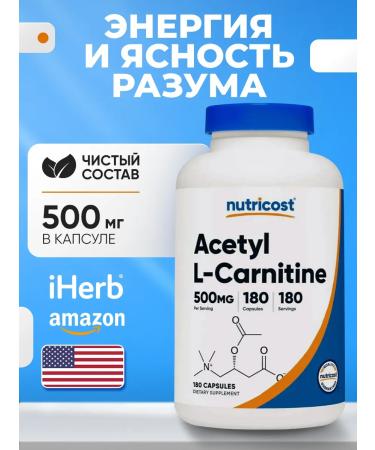 Nutricost Acetyl L-Carnitine (Acetyl L-Carnitine) 500 mg 180 capsules
