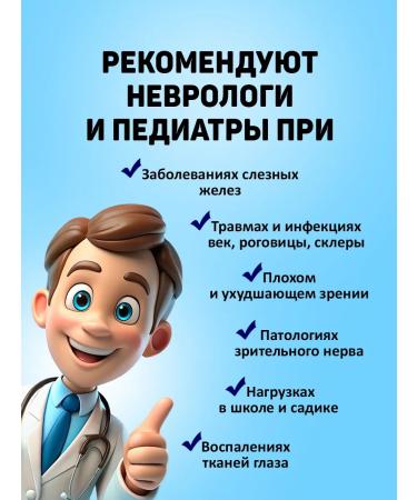 Bobrodok Vitamins for the eyes and vision children 2pcs - Buy Online on GoSupps.com