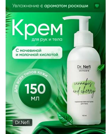 Dr Nefi Moisturizing hand and body cream perfumed with urea