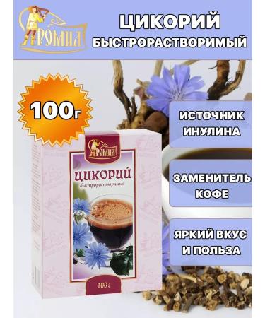 Romil Tsikoria natural 100 grams