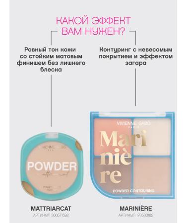 VIVIENNE SABO The powder matting Mattriarcat tone 01 light-beige - Buy Online on GoSupps.com