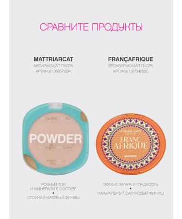 VIVIENNE SABO Powder matting Mattriarcat tone 03 natural beige - Buy Online on GoSupps.com