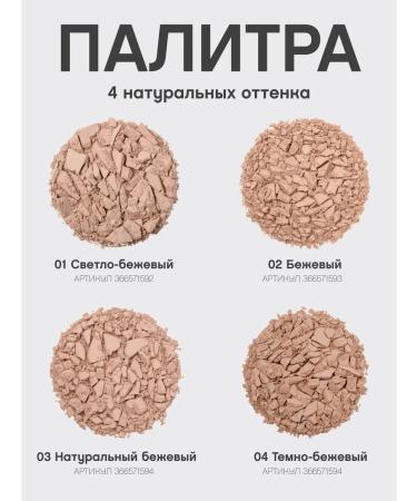 VIVIENNE SABO Powder matting Mattriarcat tone 03 natural beige - Buy Online on GoSupps.com