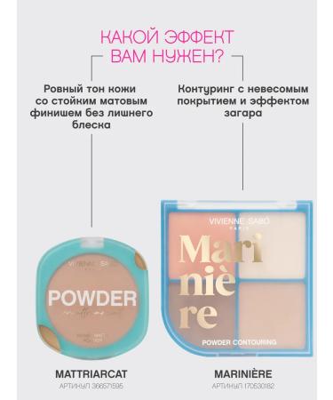 VIVIENNE SABO Powder matting Mattriarcat tone 04 dark beige - Buy Online on GoSupps.com