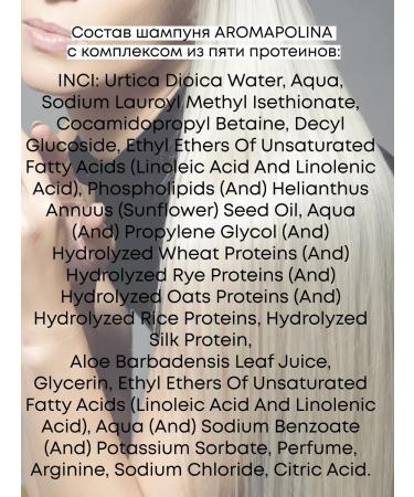 AROMAPOLINA Salosulfant protein shampoo for dry hair 250 ml - Buy Online on GoSupps.com