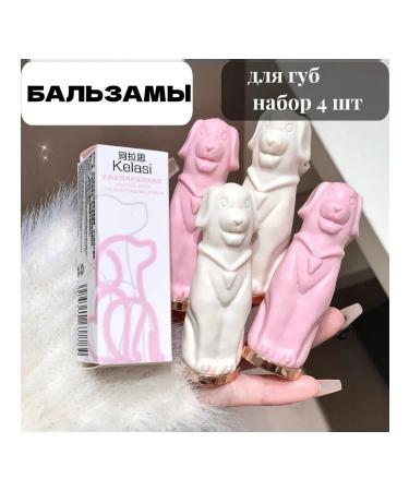 Elegant Beauty Lip balms set 4 pcs