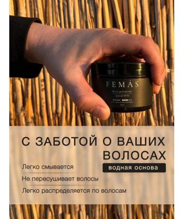 FEMAS Men's hair wax - Buy Online on GoSupps.com