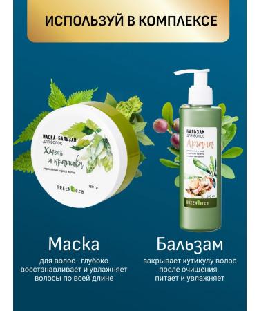 Green Era Hard hair shampoo from dandruff 2pcs - Buy Online on GoSupps.com