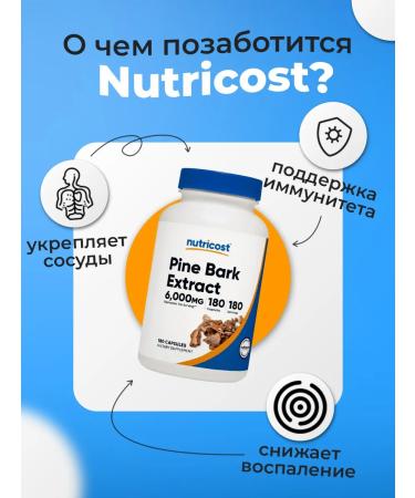 Nutricost Pine bark extract 300 mg 180 capsules - Buy Online on GoSupps.com