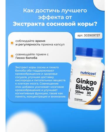 Nutricost Pine bark extract 300 mg 180 capsules - Buy Online on GoSupps.com