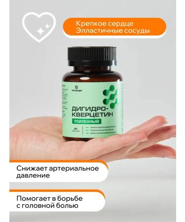 LetoFarm LLC Dihydrocercetin Siberian reinforced 60 capsules - Buy Online on GoSupps.com