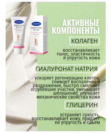 mejisso Cream for depilation - Buy Online on GoSupps.com