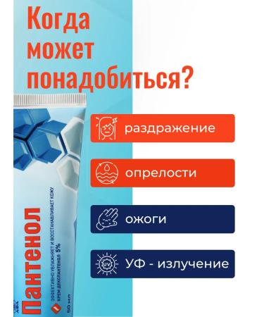 AFA Panthenol cream 5% moisturizer 50 ml 3 pcs - Buy Online on GoSupps.com