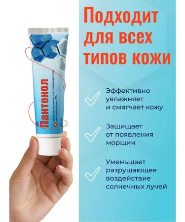 AFA Panthenol cream 5% moisturizer 50 ml 3 pcs - Buy Online on GoSupps.com