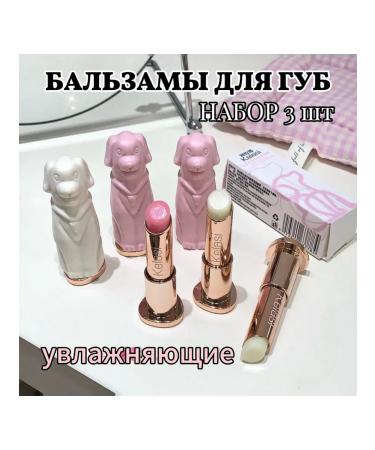 Elegant Beauty Lip balms set 3 pcs
