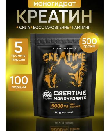 Powder creatine monohydrate 500g