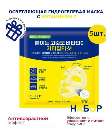 CKD A clarifying hydrogel mask with microeles and vitamin C