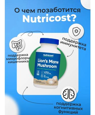 Nutricost Ezhovik creped 2100 mg 90 capsules - Buy Online on GoSupps.com