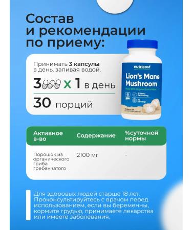 Nutricost Ezhovik creped 2100 mg 90 capsules - Buy Online on GoSupps.com