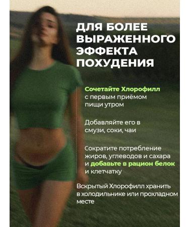 PWR Ultimate Power Chlorophyll liquid food 1 liter - Buy Online on GoSupps.com