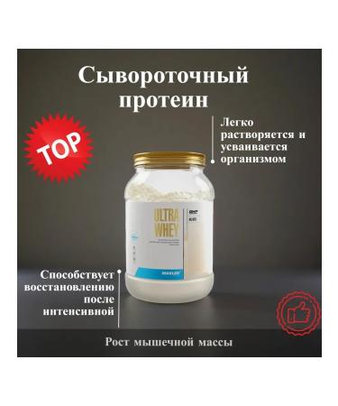 maxler Protein Ultra Whey 1500 g vanilla ice cream