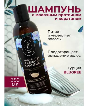 BLUGREE Shampoo with milk protein and keratin 350 ml