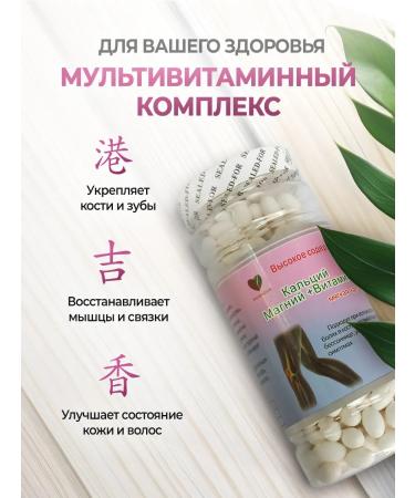 Energy of the East Calcium with magnesium and vitamin D3 to strengthen bones - Buy Online on GoSupps.com