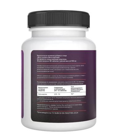 PROTEINCOMPANY Beta Karotin for vision and beautiful skin - Buy Online on GoSupps.com