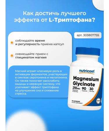 Nutricost L-tripthophanes (L-Tryptophan) 500 mg 120 capsules - Buy Online on GoSupps.com