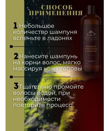 EFFETTO Moisturizing hair shampoo Velvet 250 ml - Buy Online on GoSupps.com