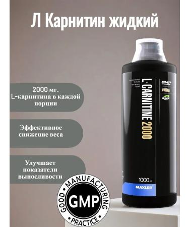 maxler L-Carnitine 2000 1000 ml in liquid form lemon-green tea