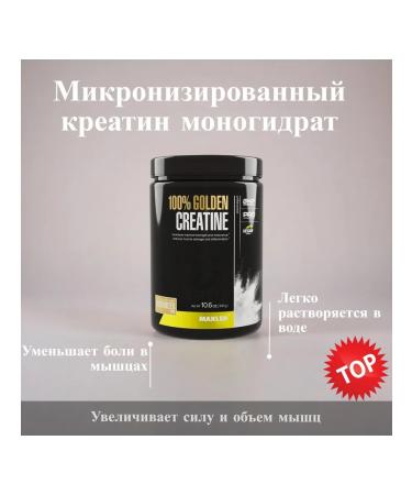 maxler Creatine Monohydrate 100% Golden Creatine 300 gr.