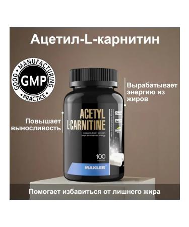 maxler Acetyl-L-carnitine Acetyl L-Carnitine EU 100 caps